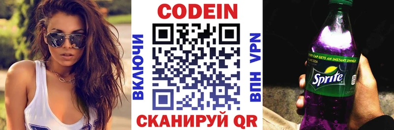 Codein напиток Lean (лин)  Судогда 