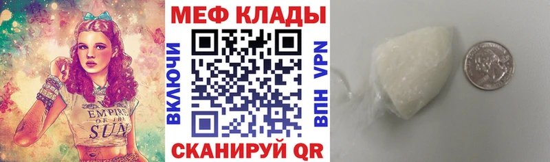 МЕФ mephedrone  Судогда 